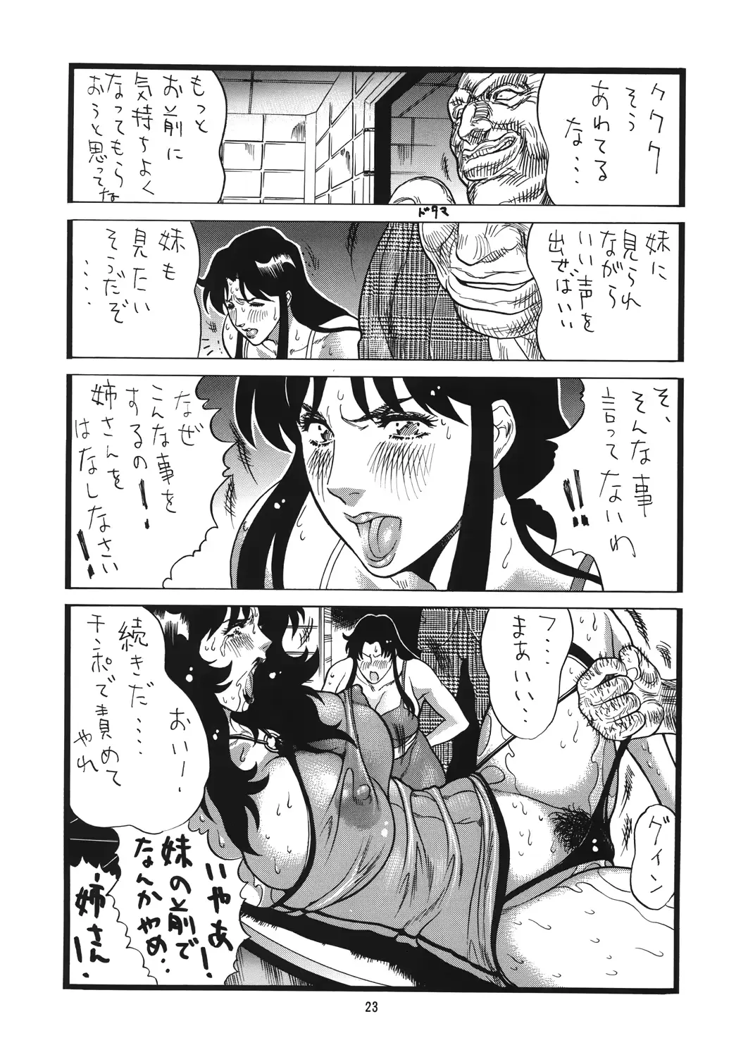 웹툰 이미지 21