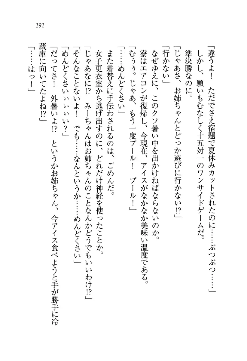 웹툰 이미지 191