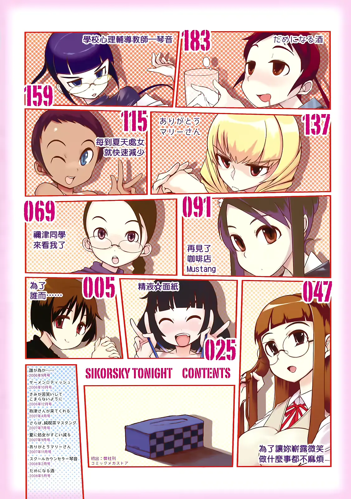 웹툰 이미지 5