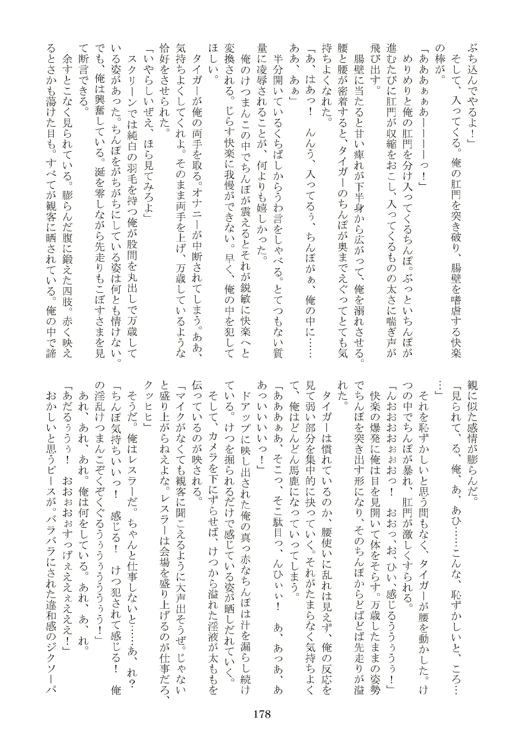 웹툰 이미지 178