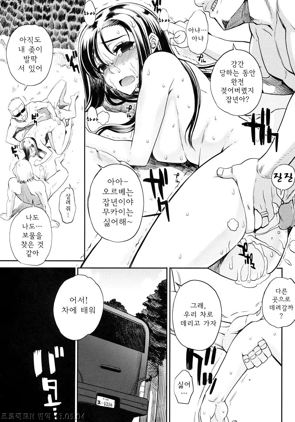 웹툰 이미지 18