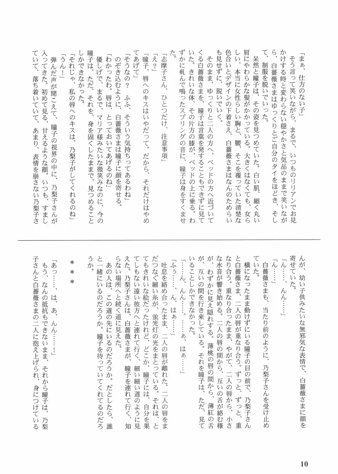 웹툰 이미지 8
