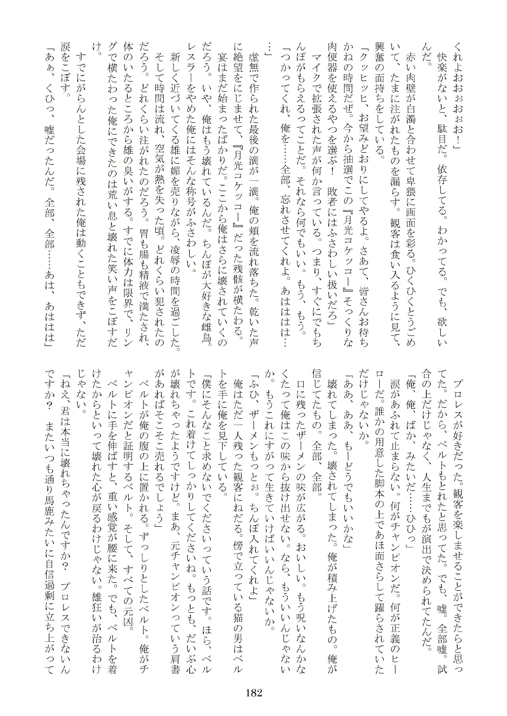 웹툰 이미지 182