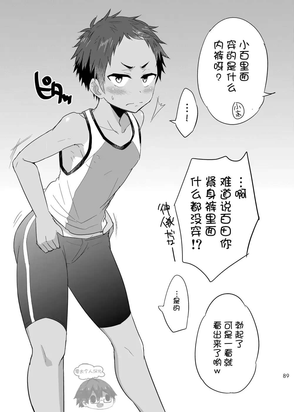 웹툰 이미지 87