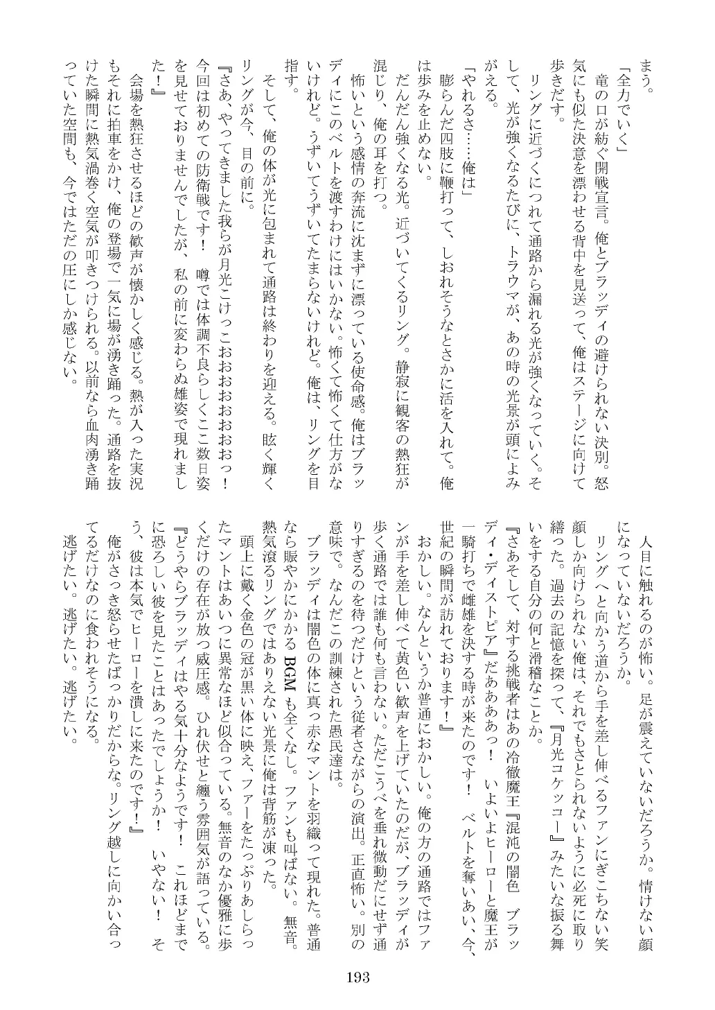 웹툰 이미지 193
