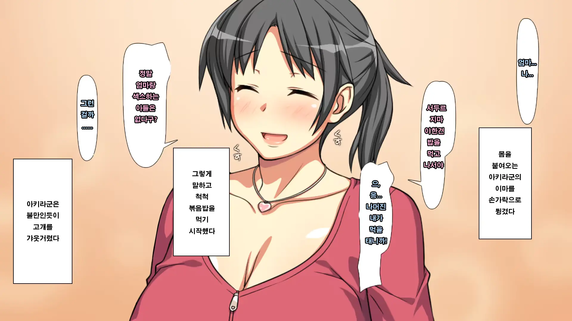 웹툰 이미지 144