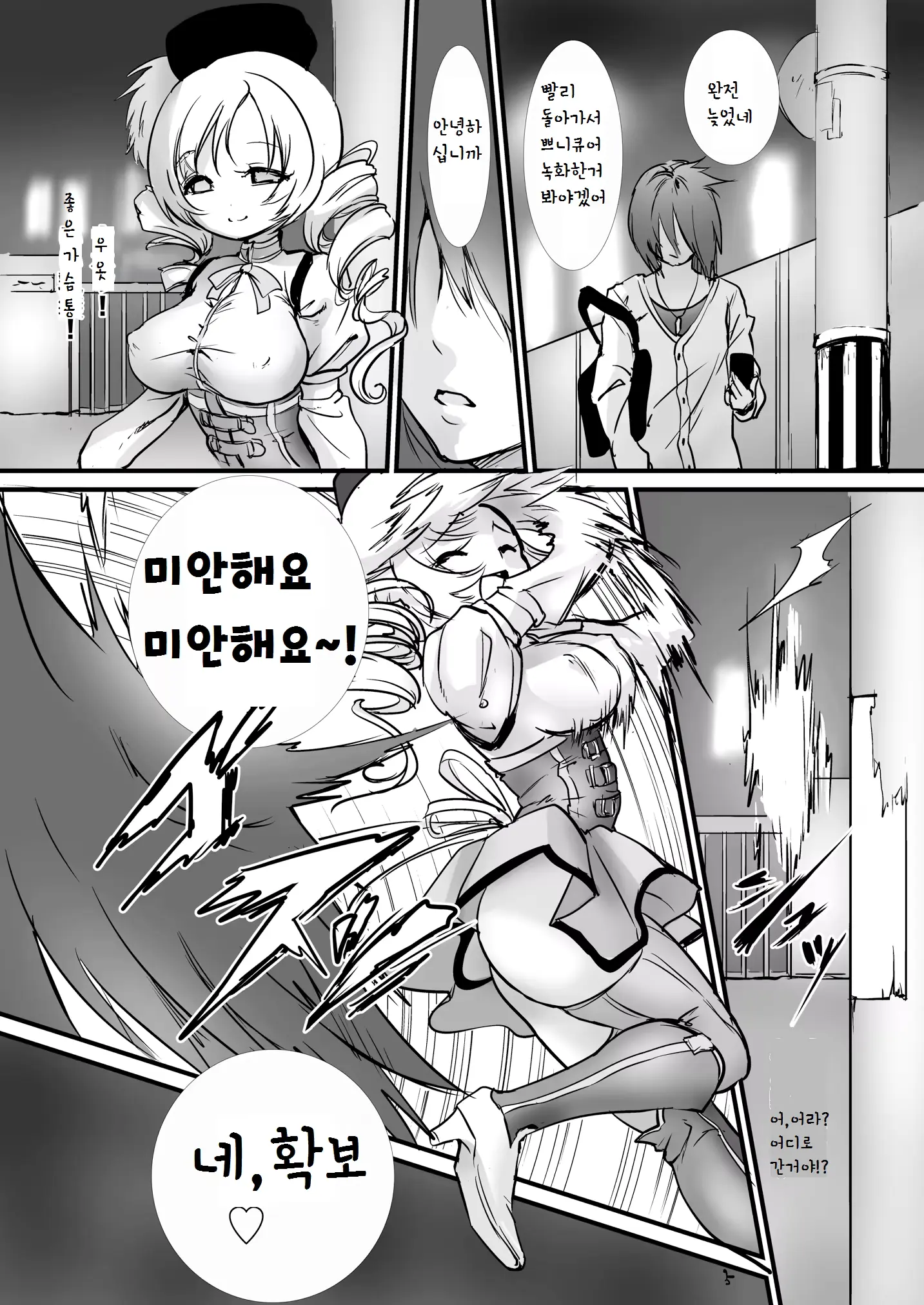 웹툰 이미지 4
