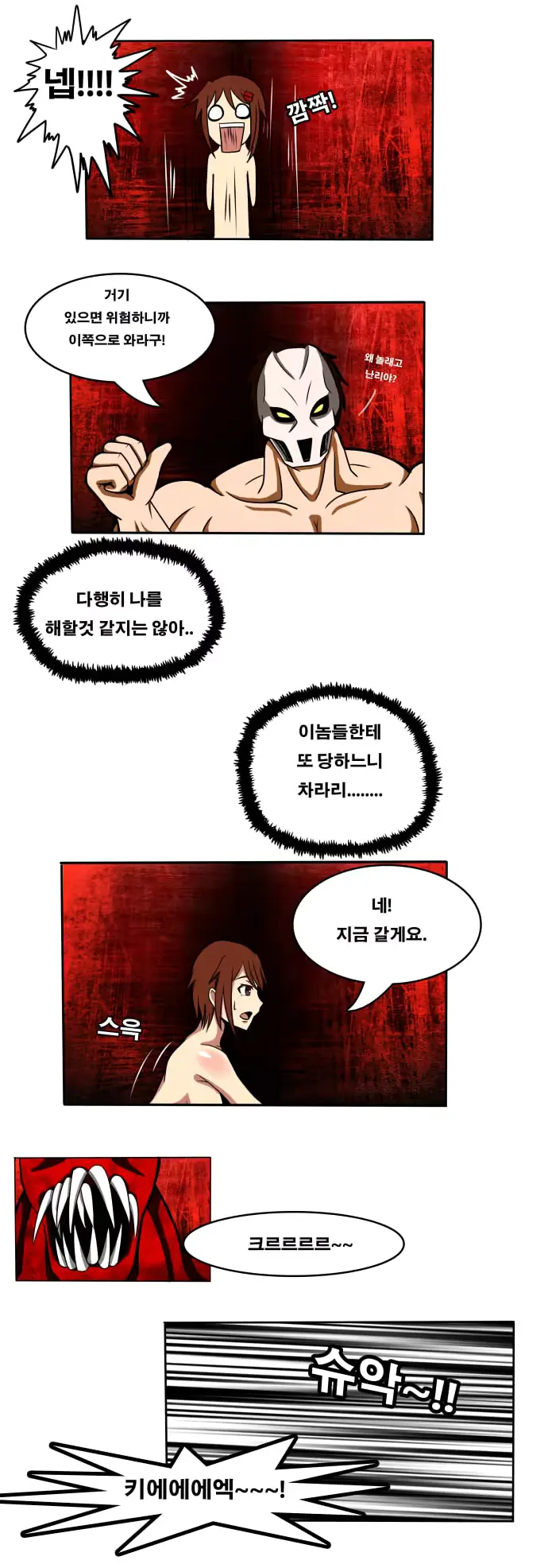 웹툰 이미지 21
