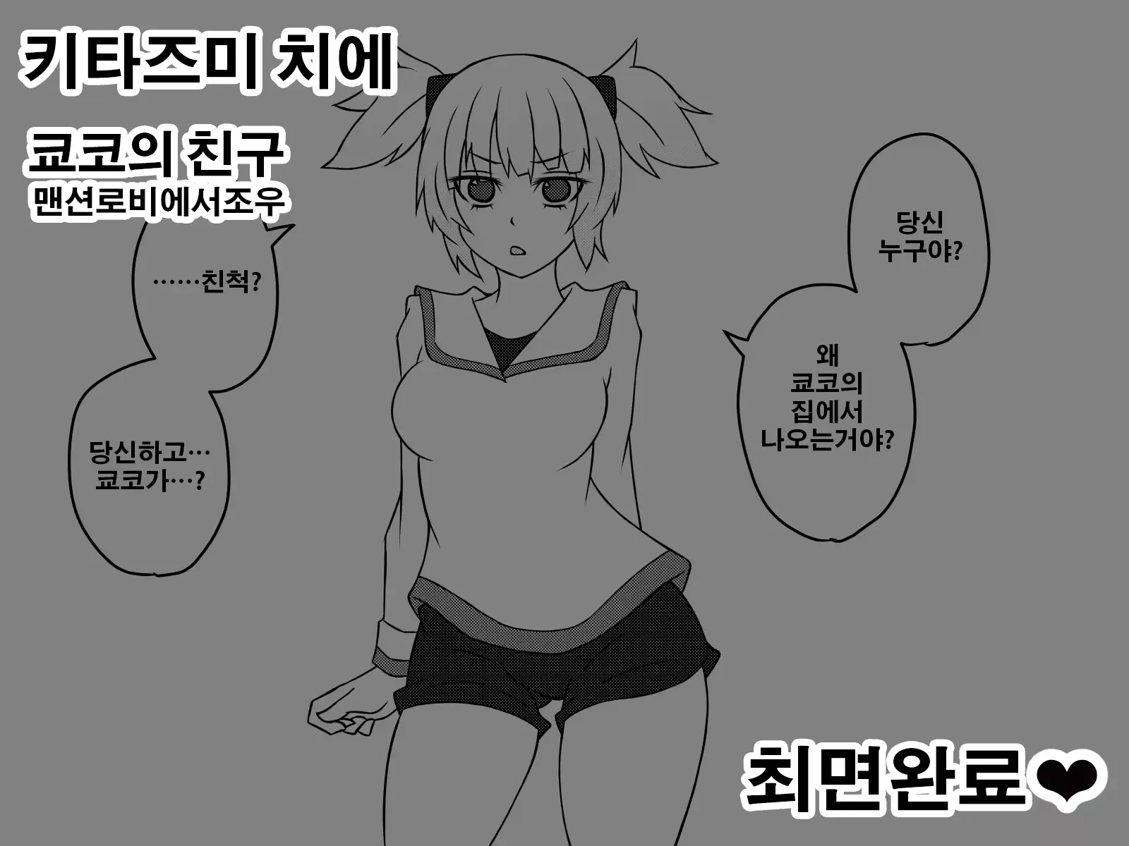 웹툰 이미지 43