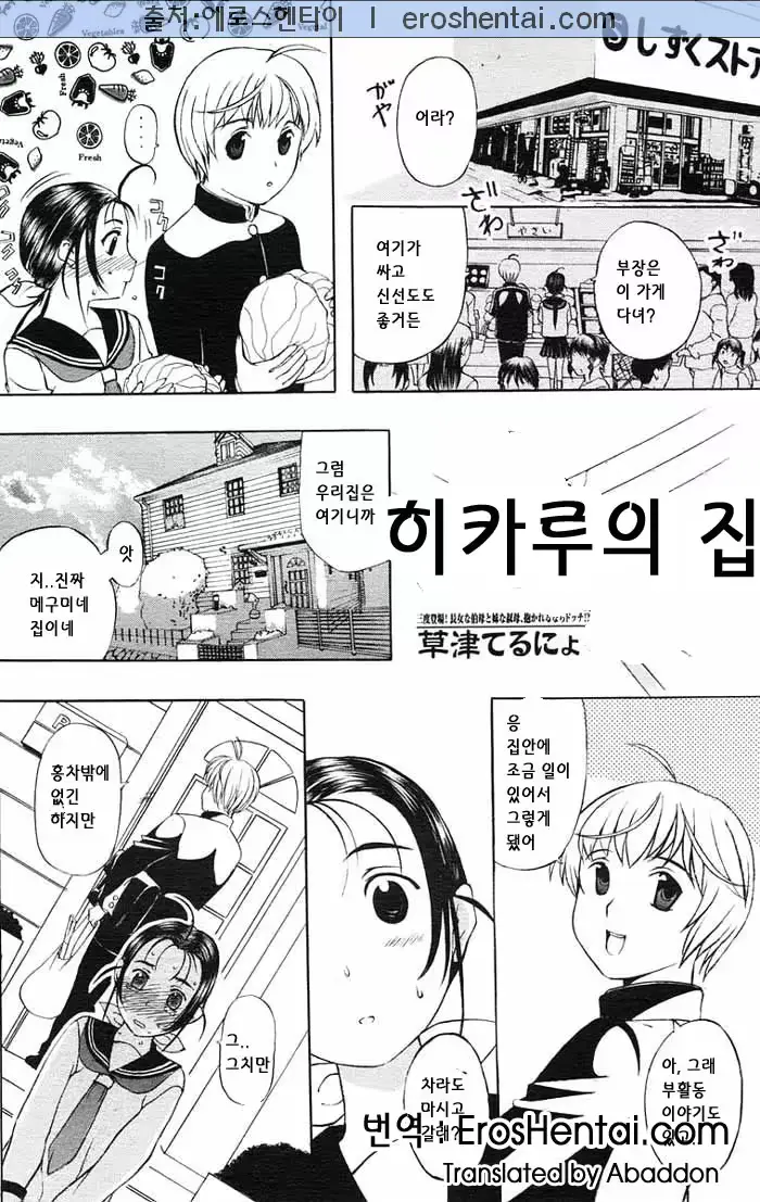 웹툰 이미지 81