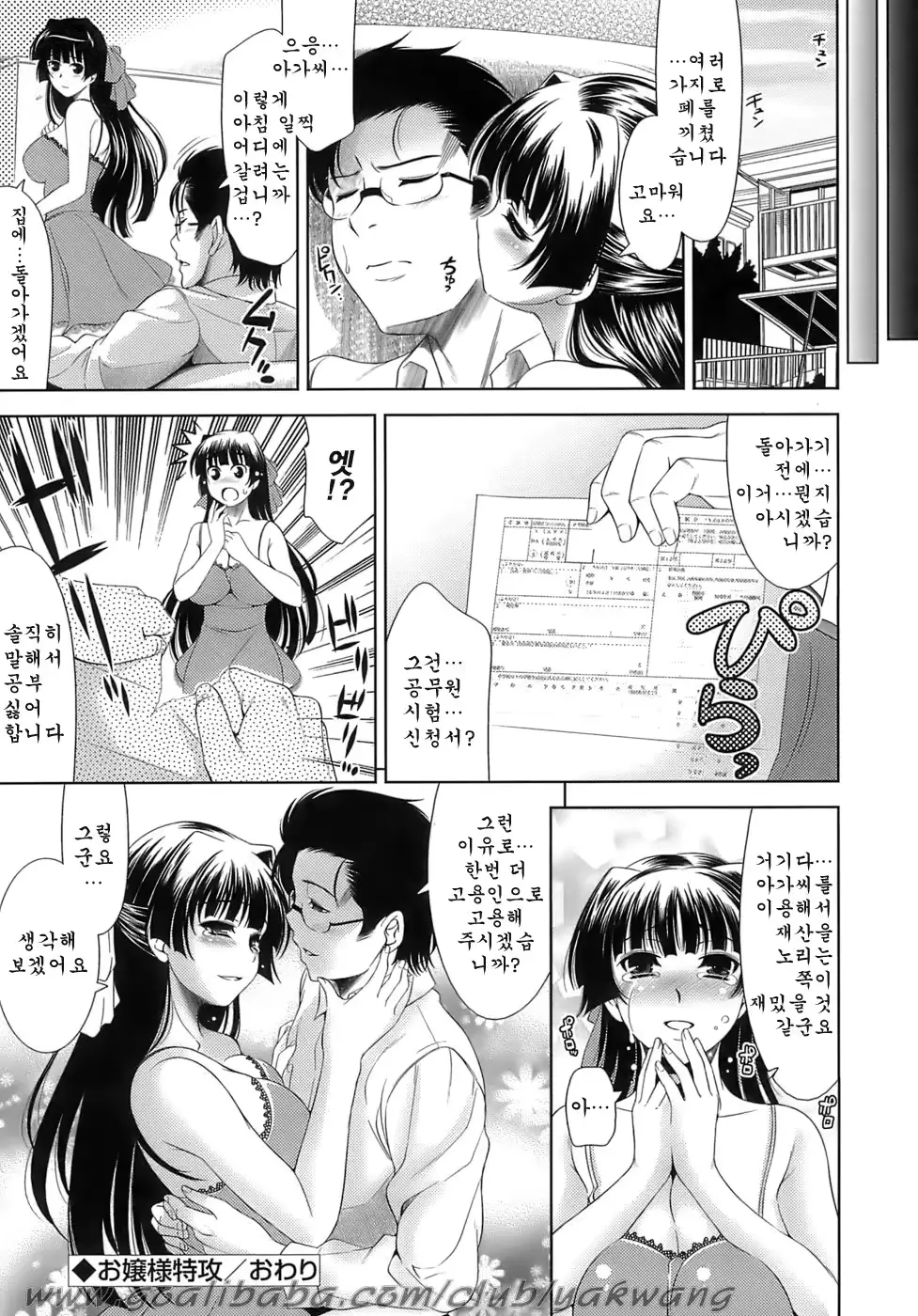 웹툰 이미지 39