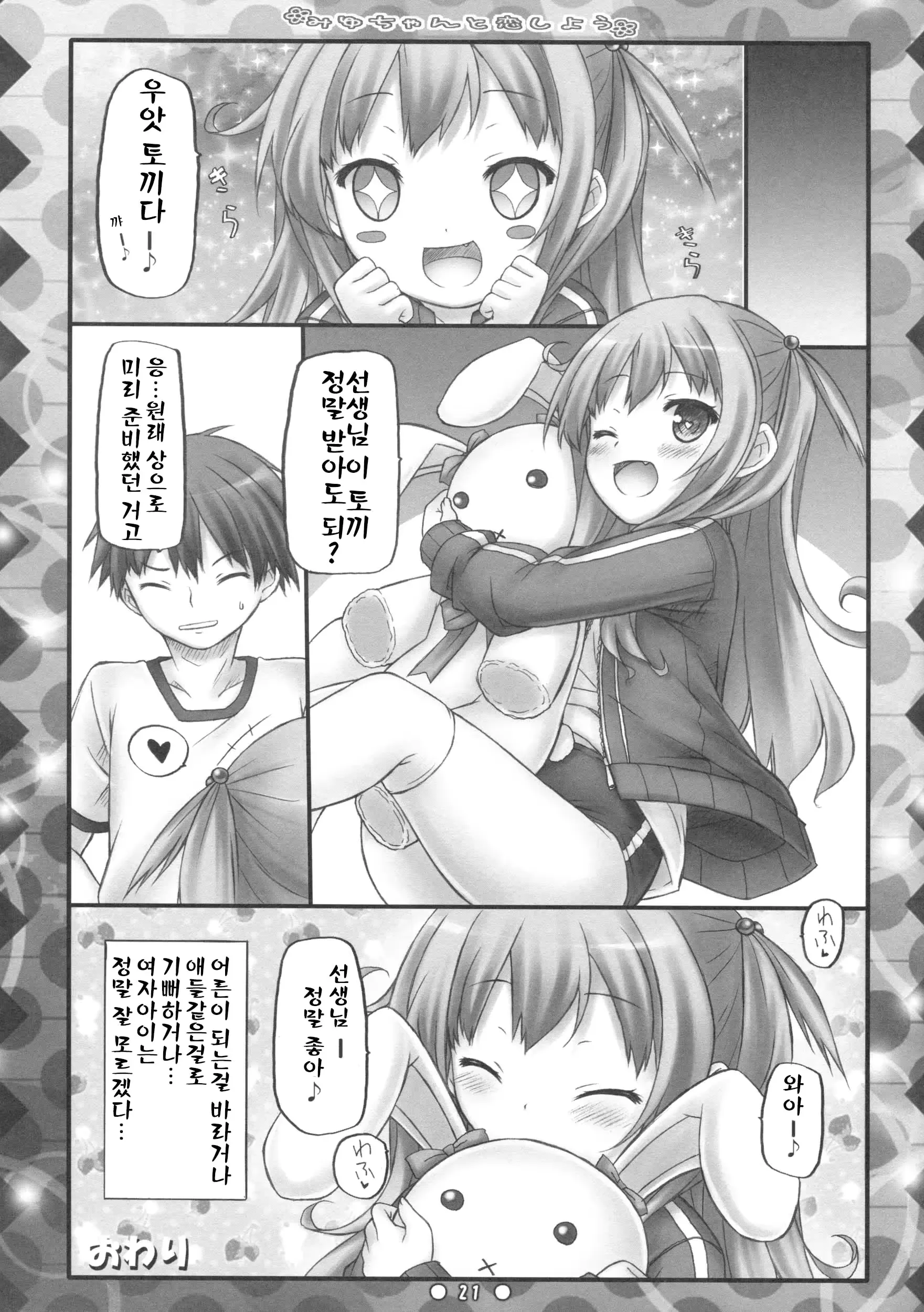 웹툰 이미지 12