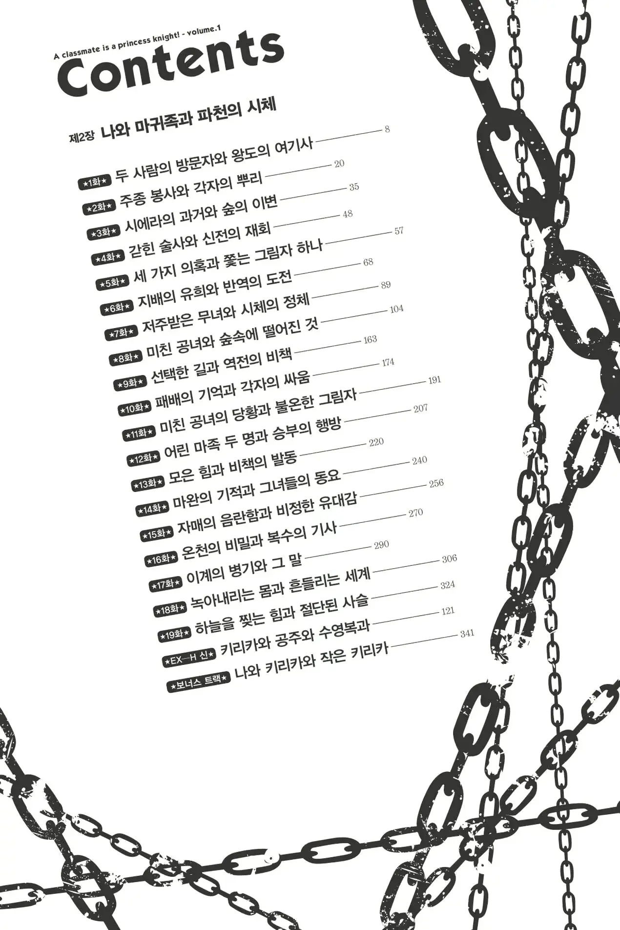 웹툰 이미지 6
