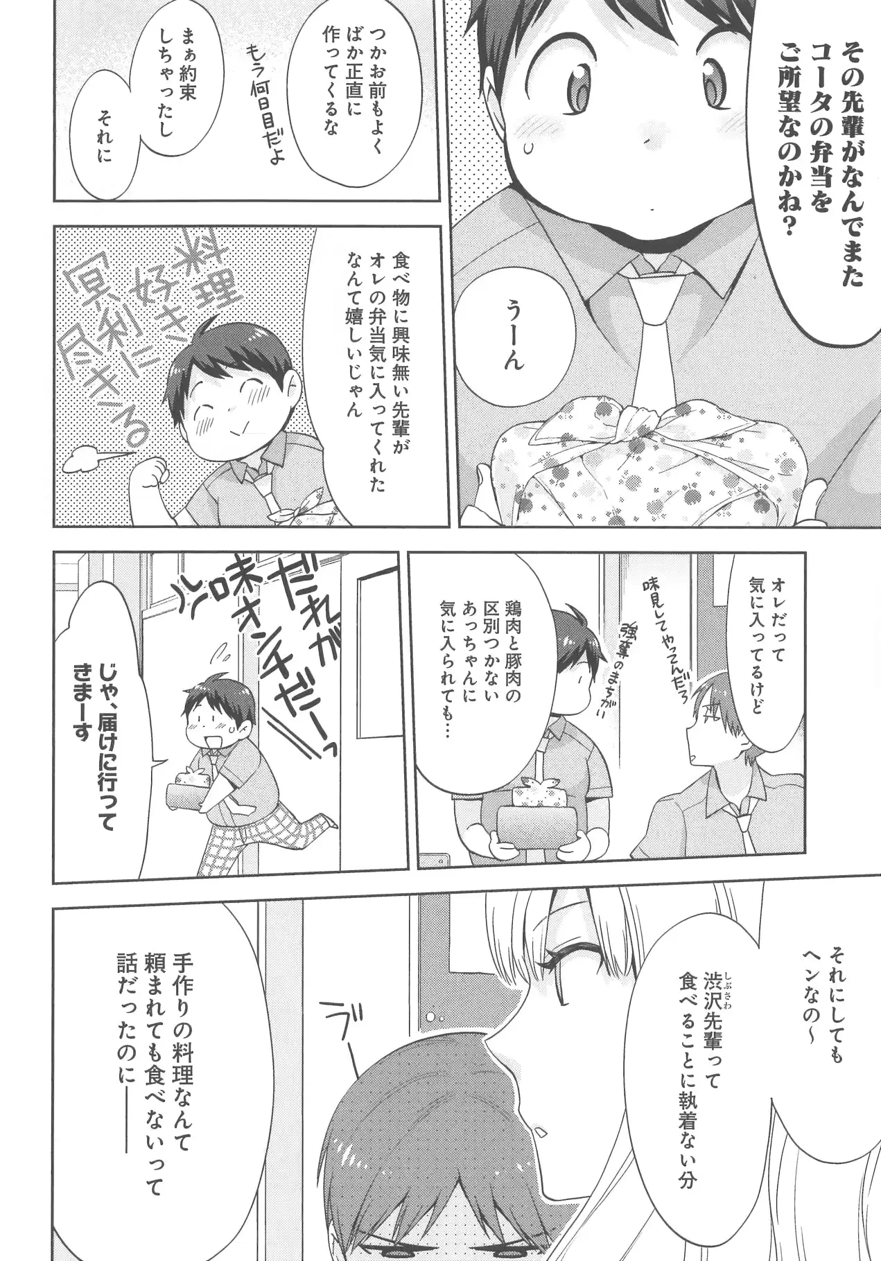 웹툰 이미지 18