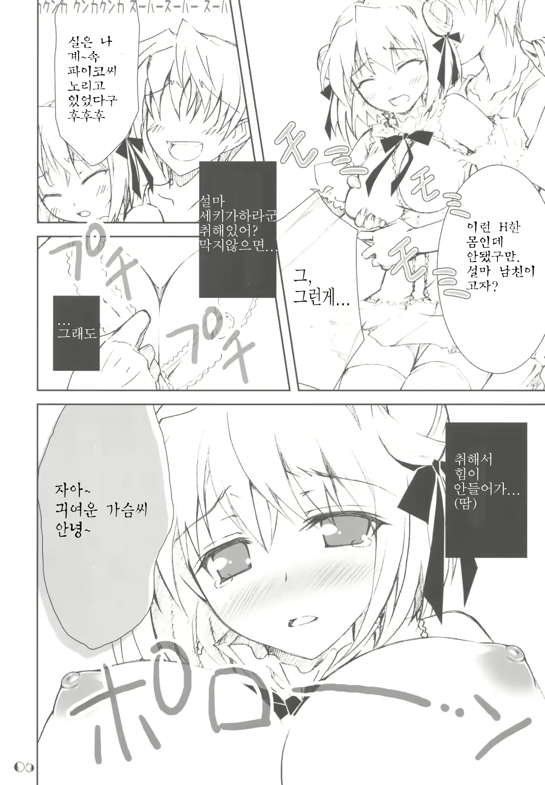 웹툰 이미지 5