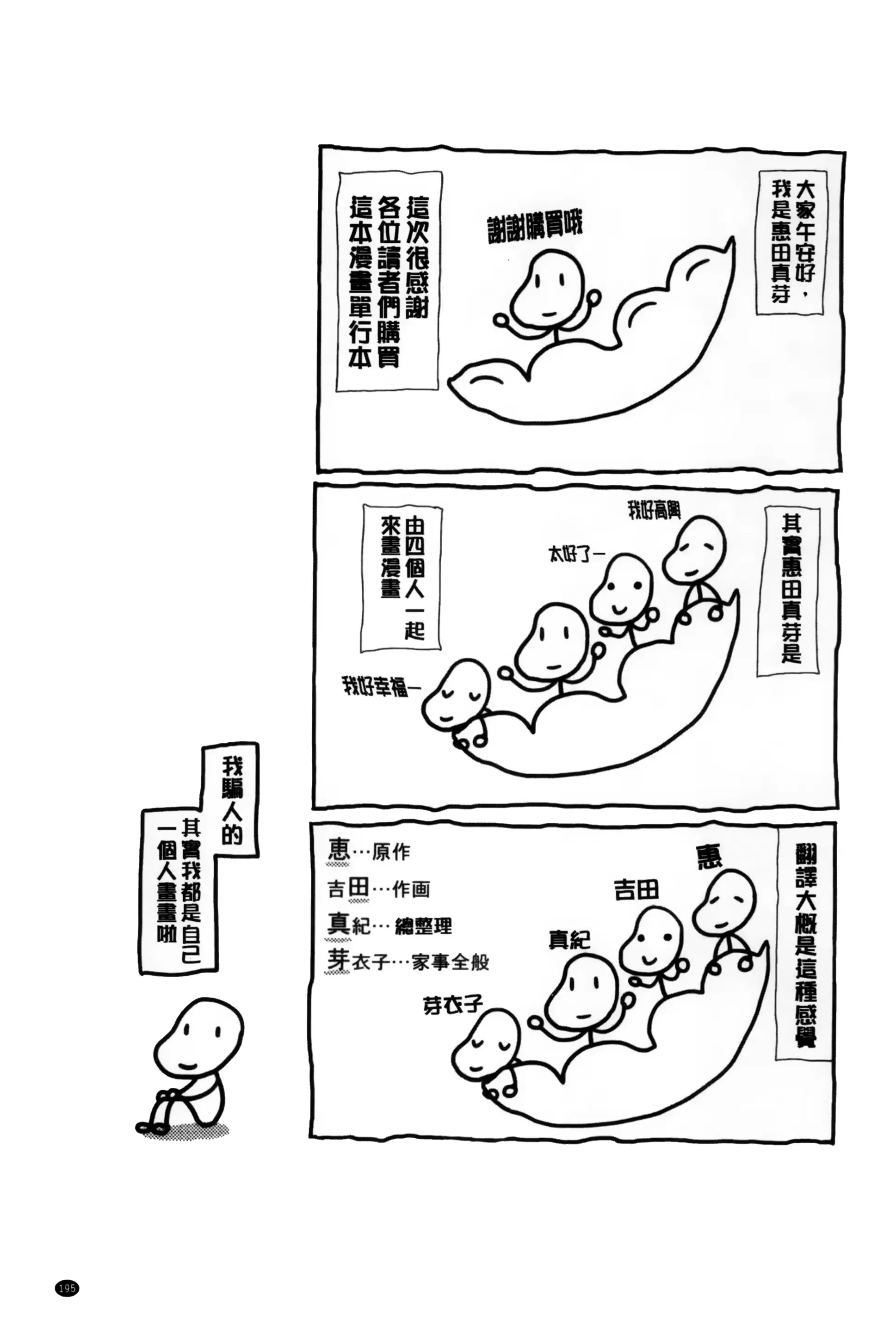 웹툰 이미지 202