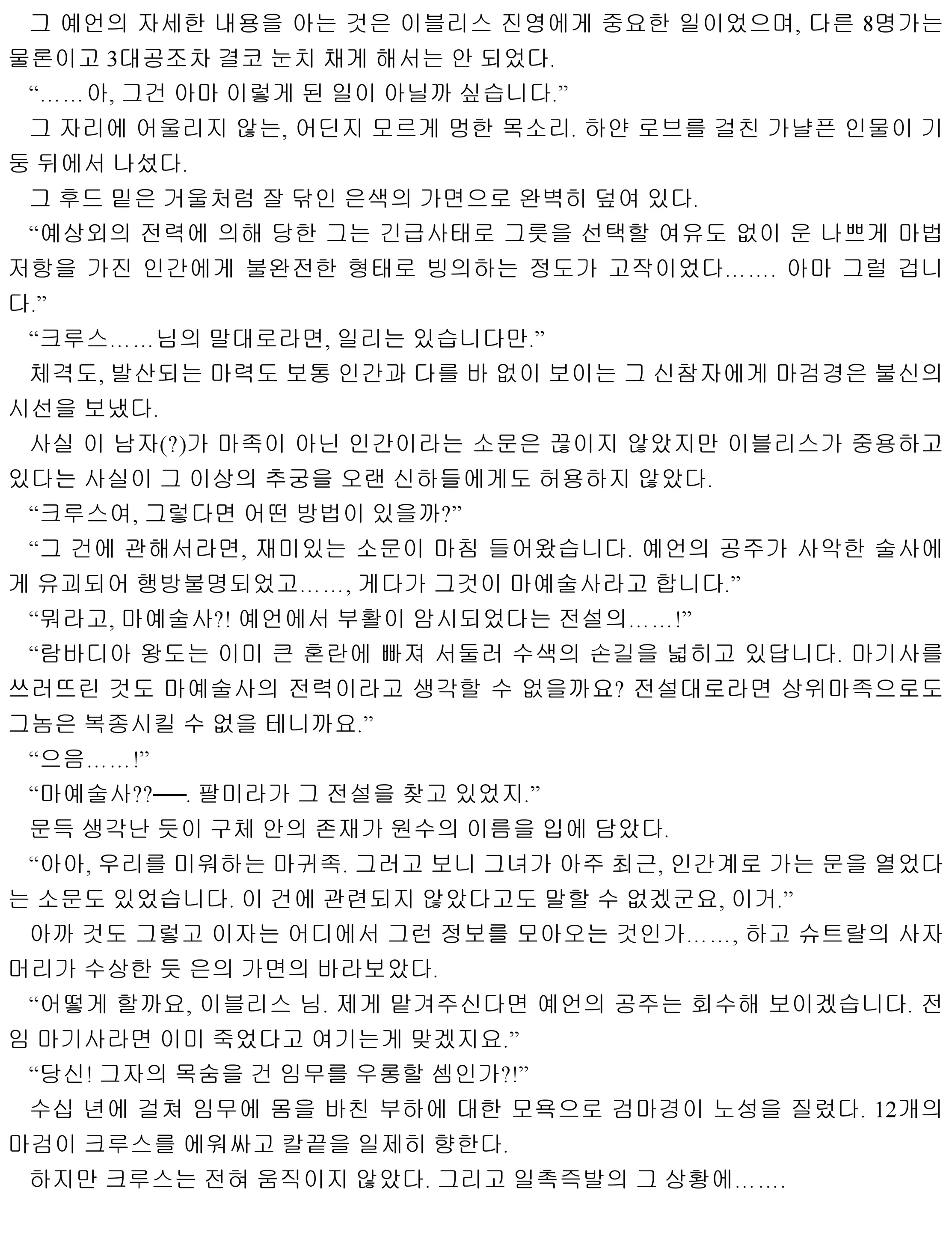 웹툰 이미지 145