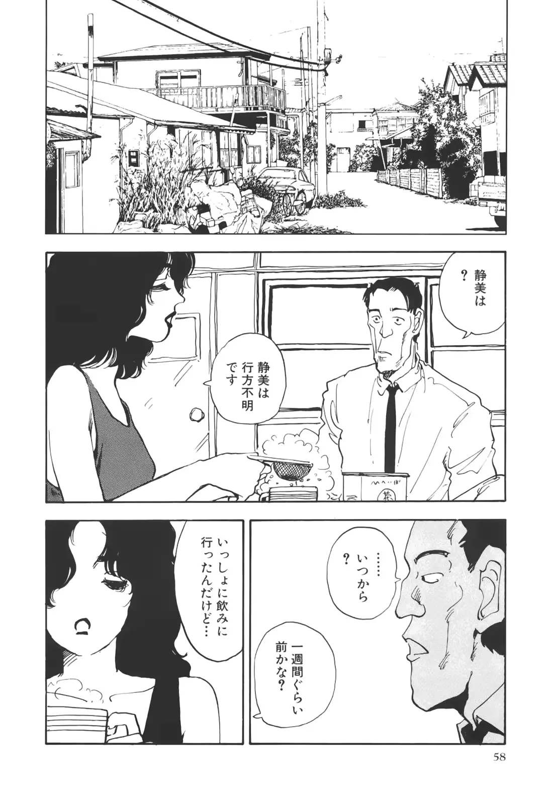 웹툰 이미지 58