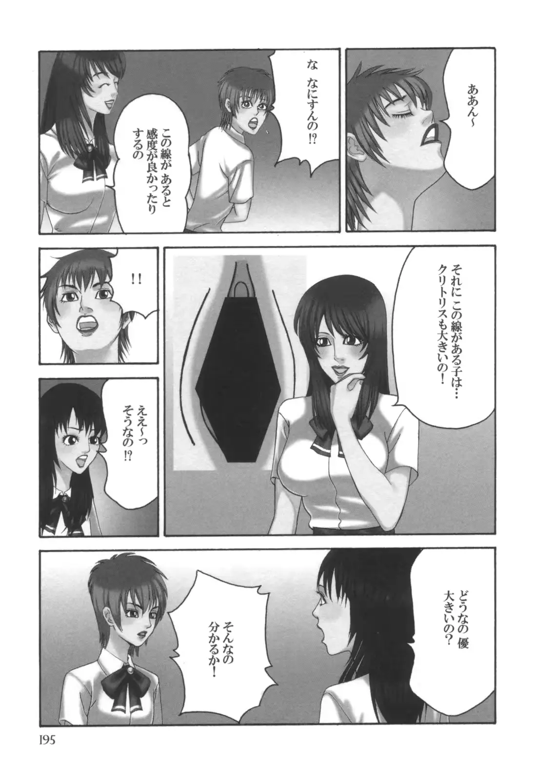 웹툰 이미지 195