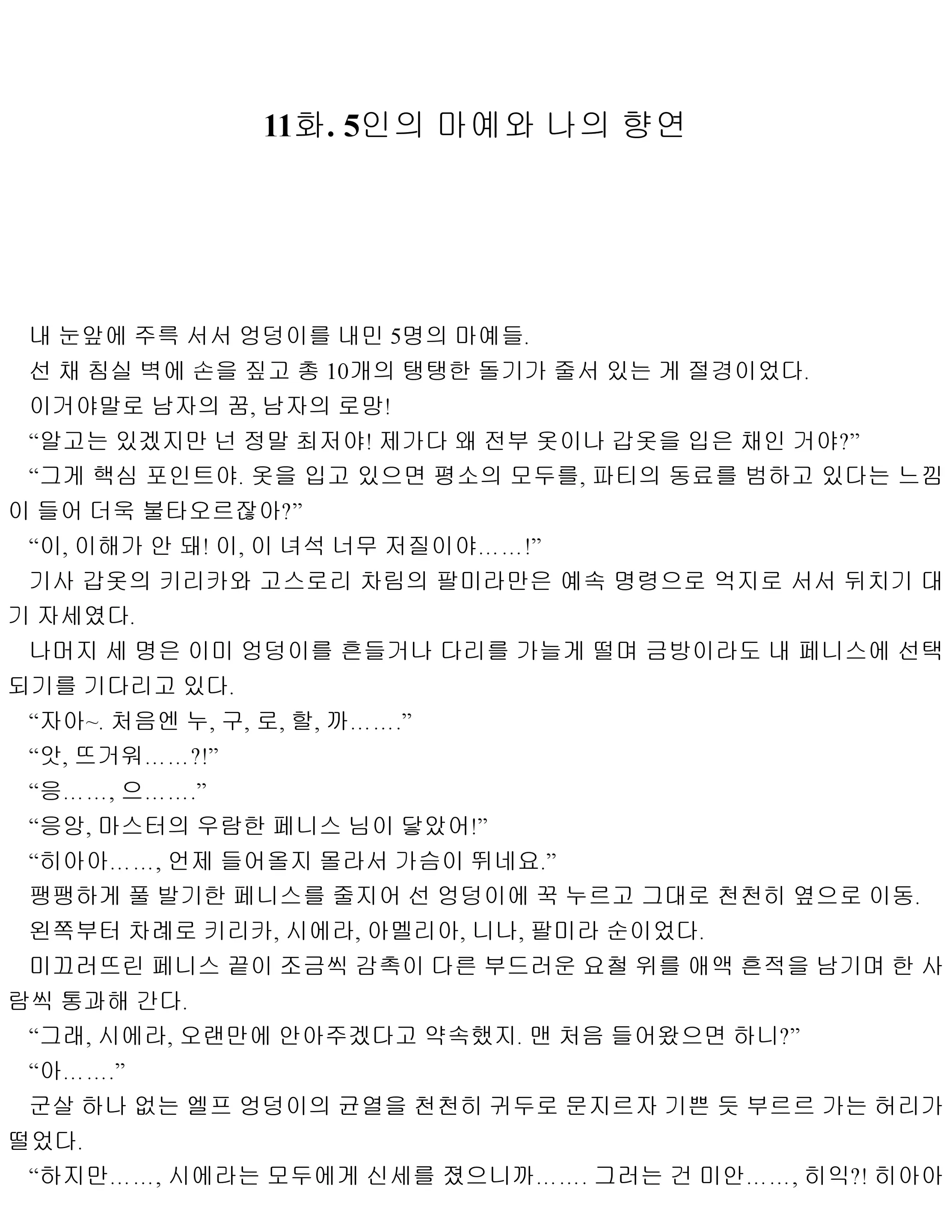 웹툰 이미지 76