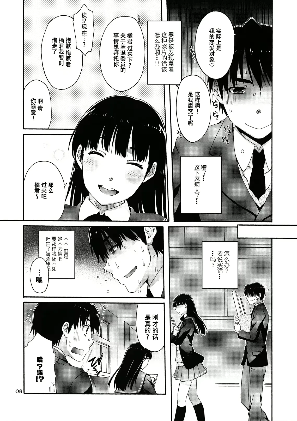 웹툰 이미지 7