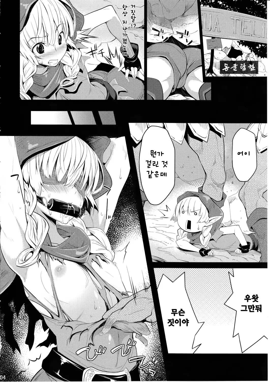 웹툰 이미지 2