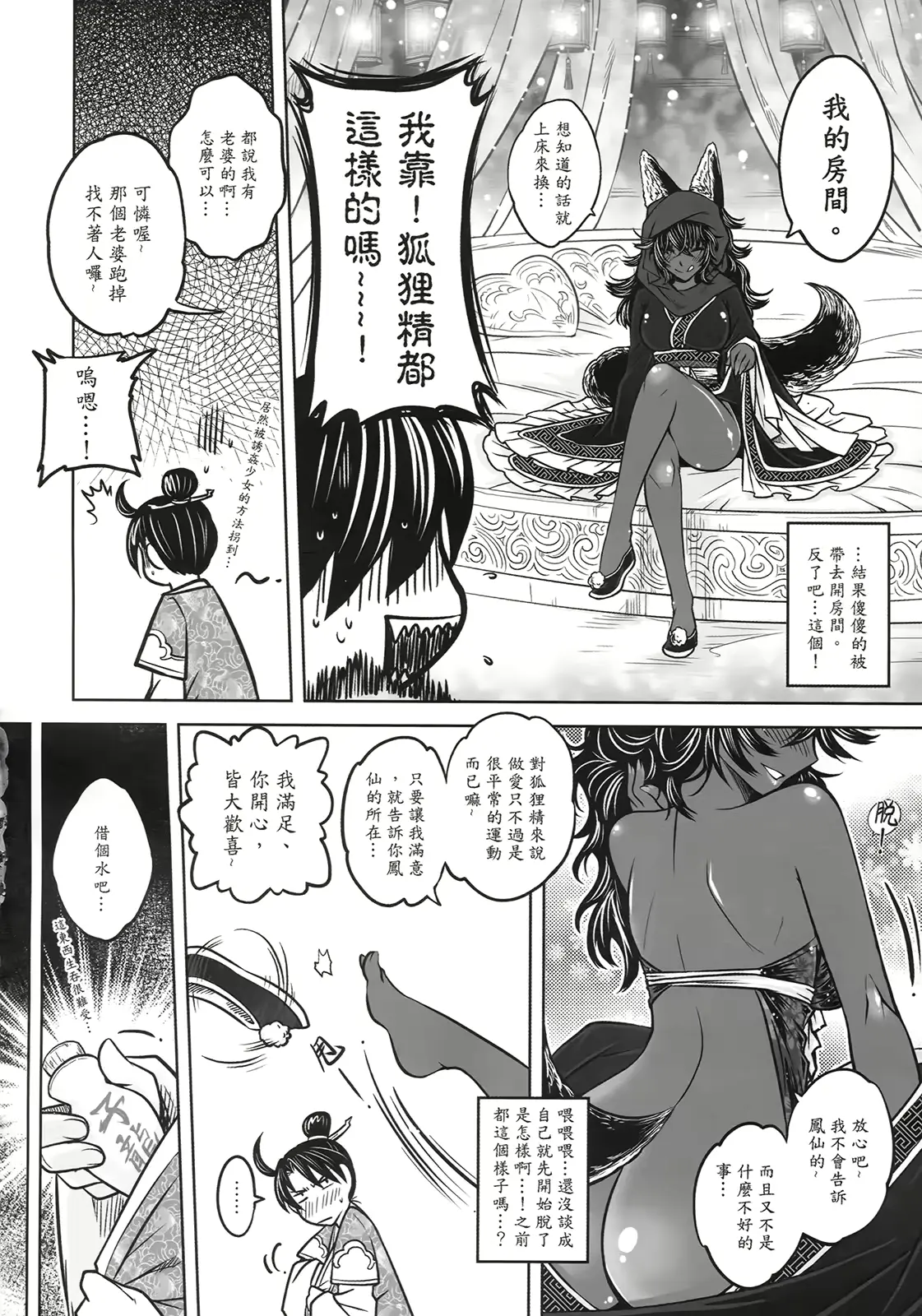 웹툰 이미지 82