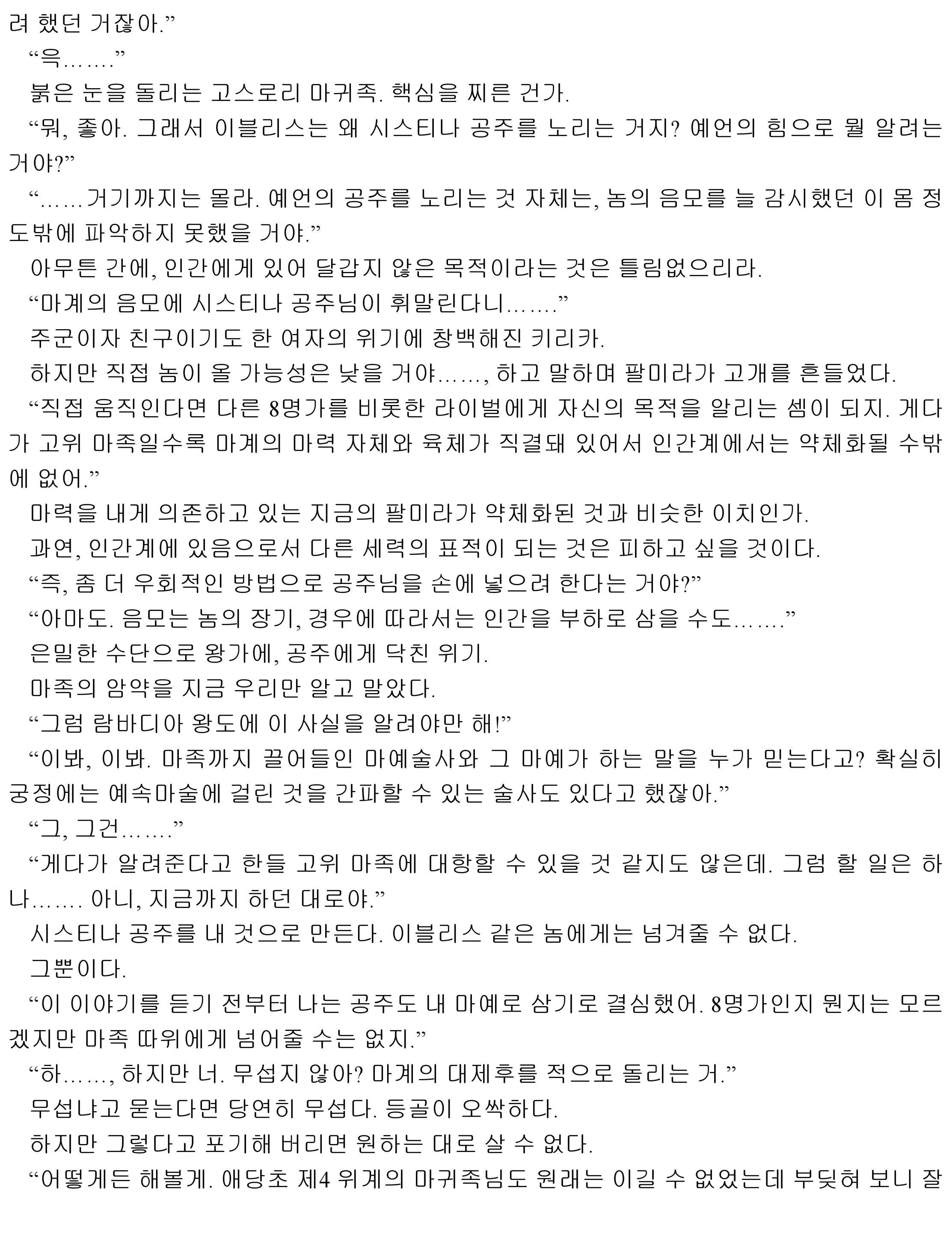 웹툰 이미지 64