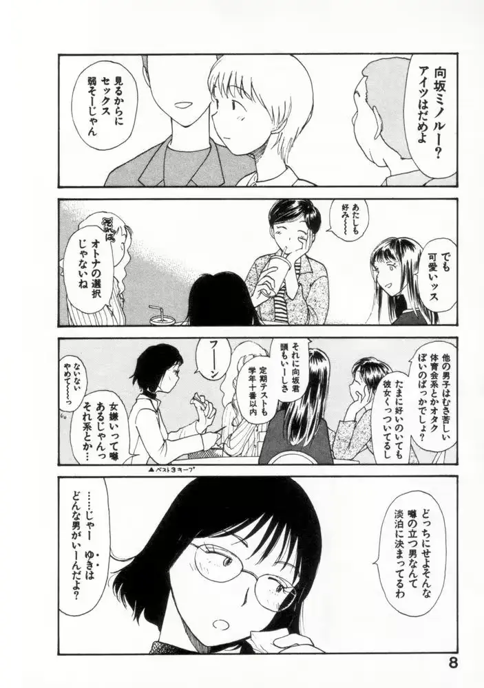 웹툰 이미지 7