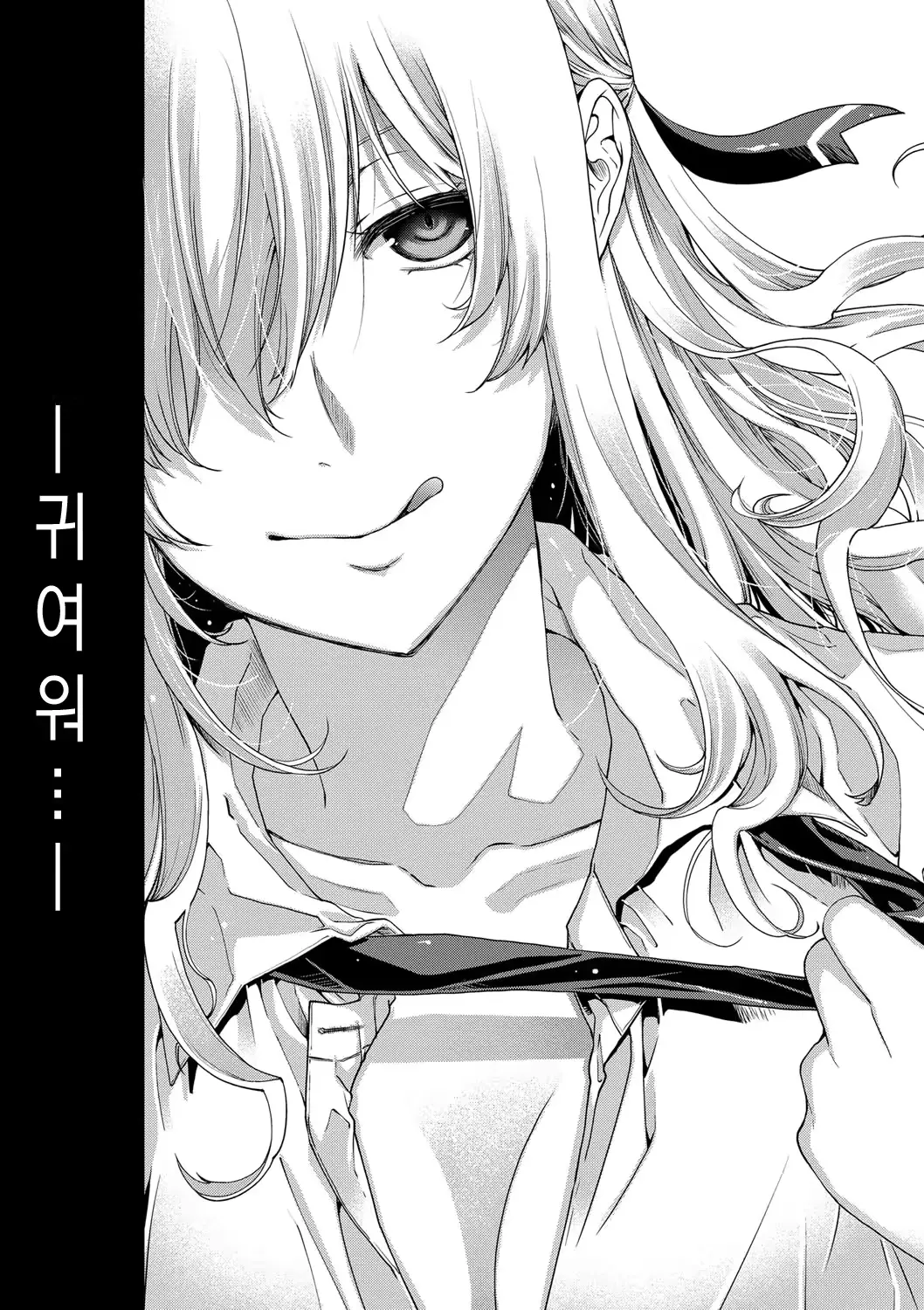 웹툰 이미지 197