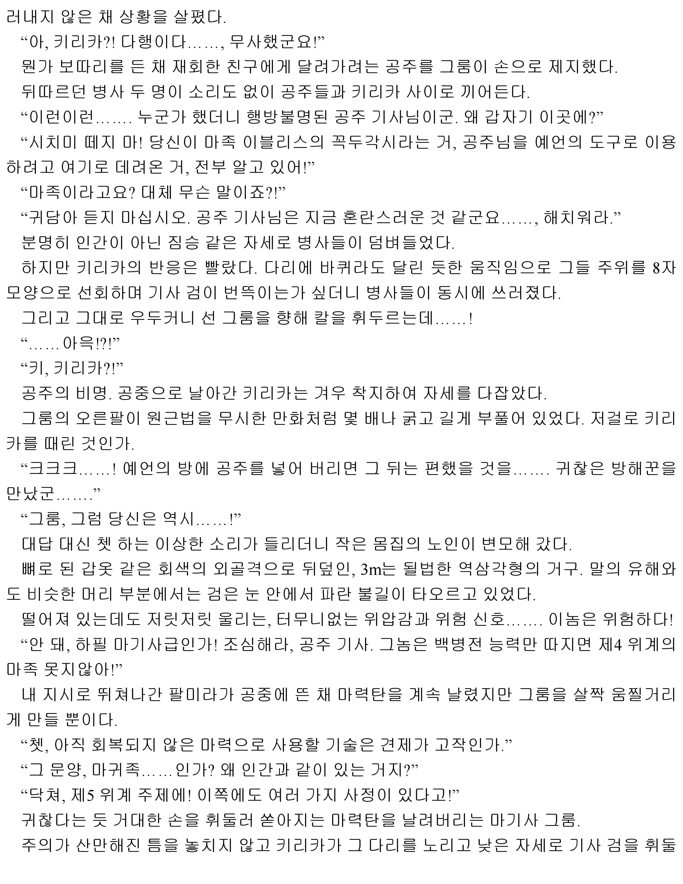 웹툰 이미지 117