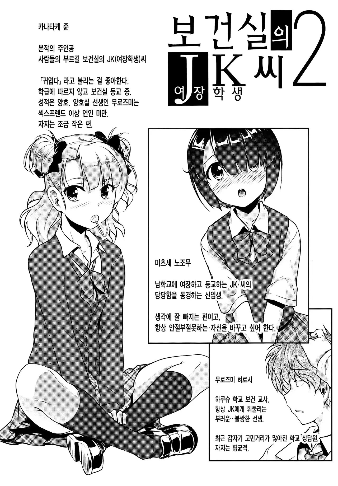웹툰 이미지 3