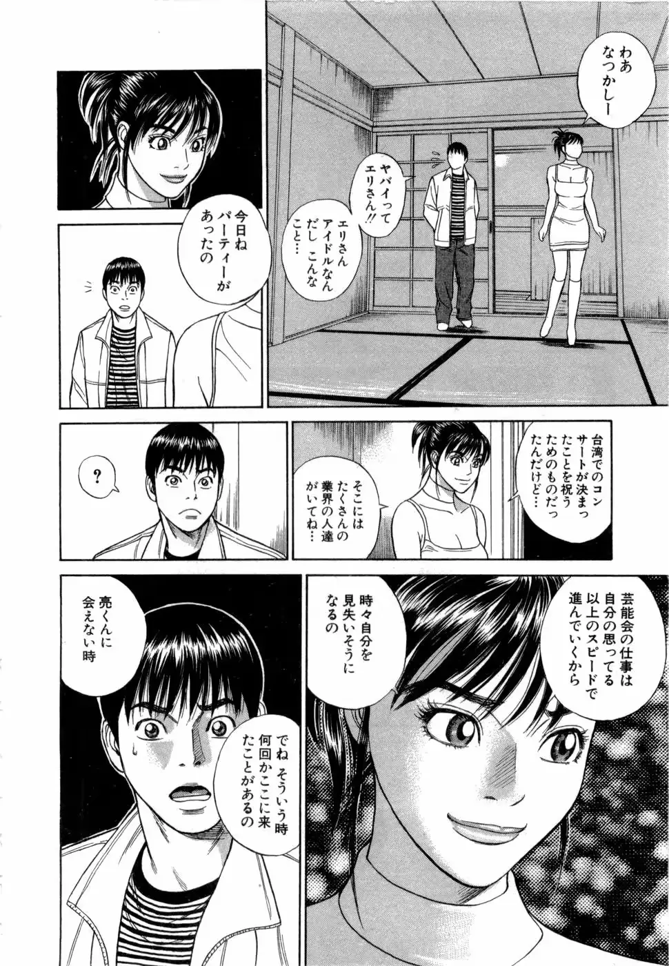 웹툰 이미지 134