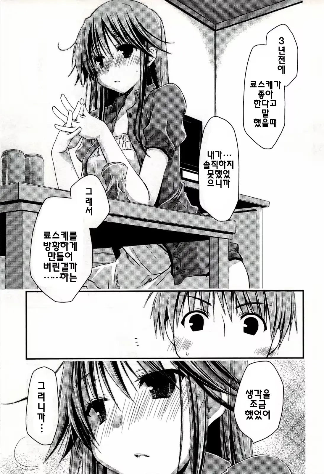 웹툰 이미지 154