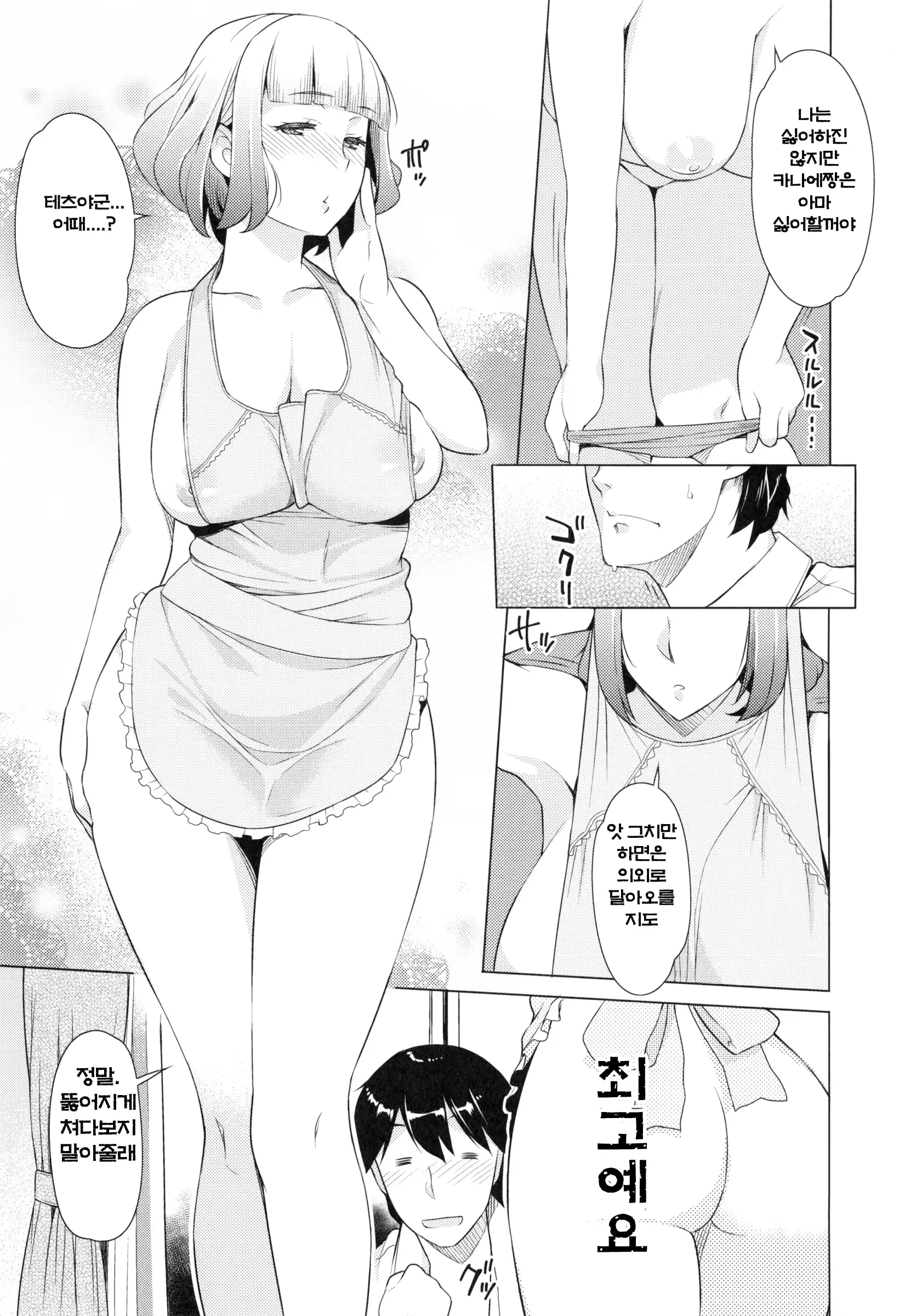 웹툰 이미지 83
