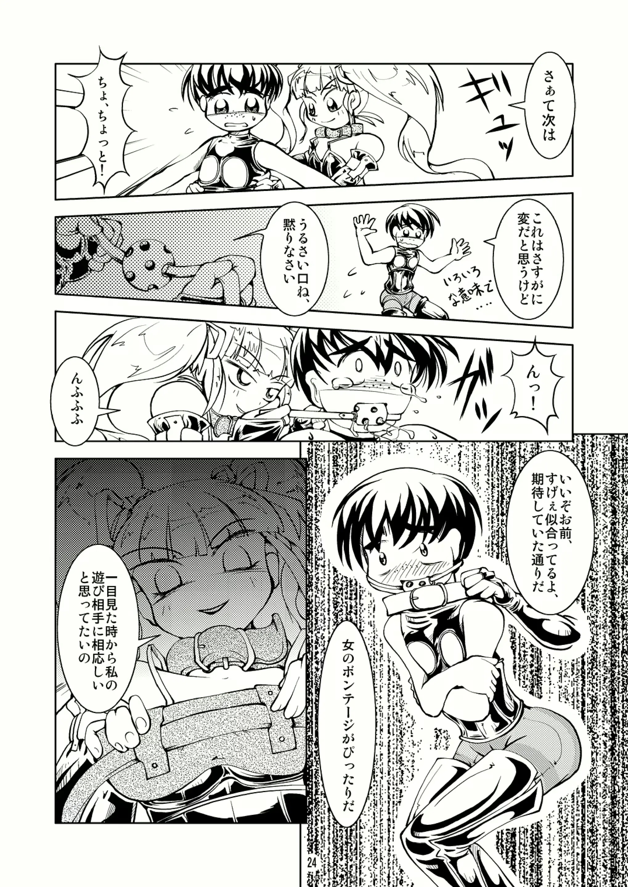 웹툰 이미지 22