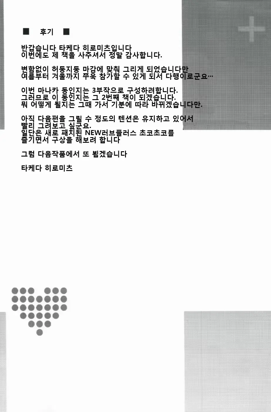 웹툰 이미지 39