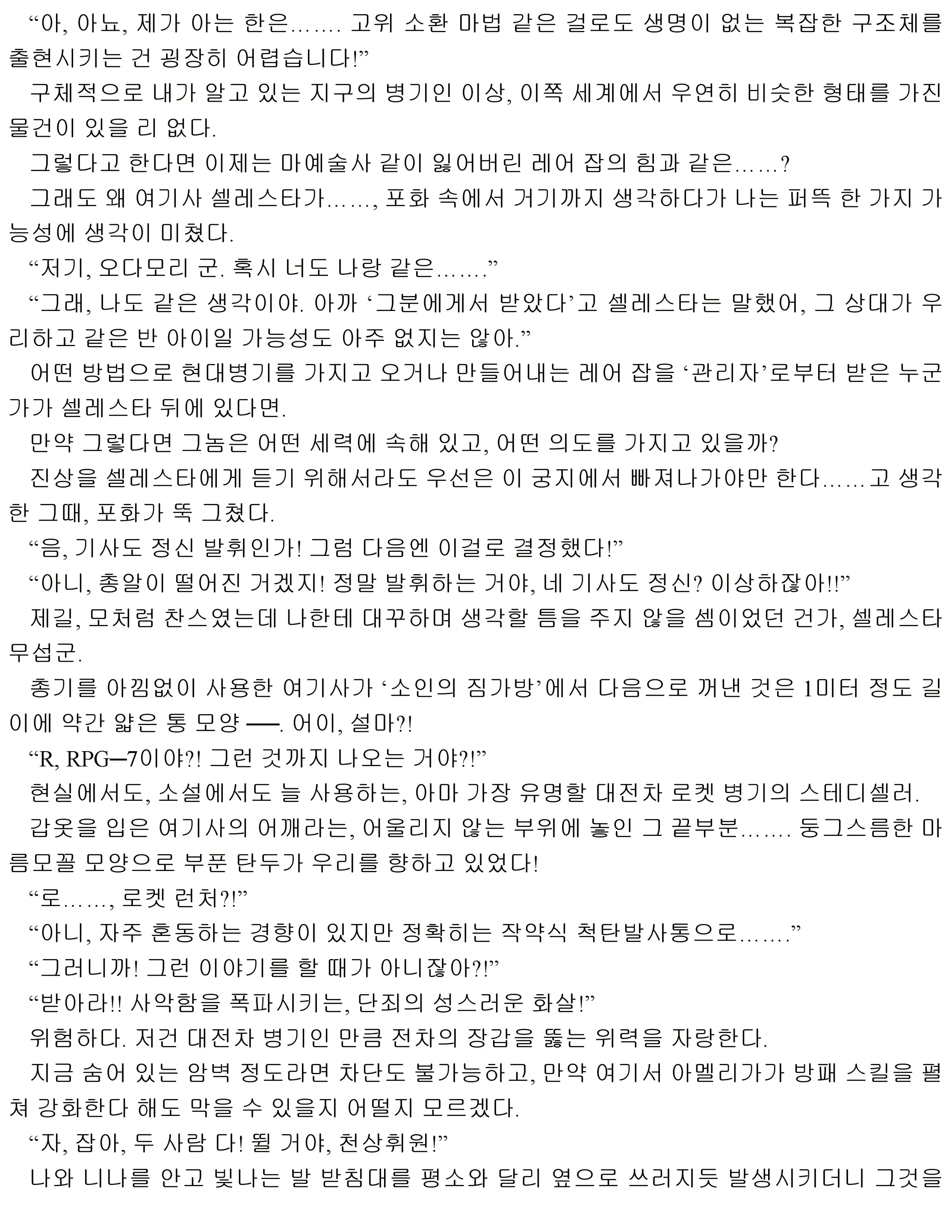 웹툰 이미지 180