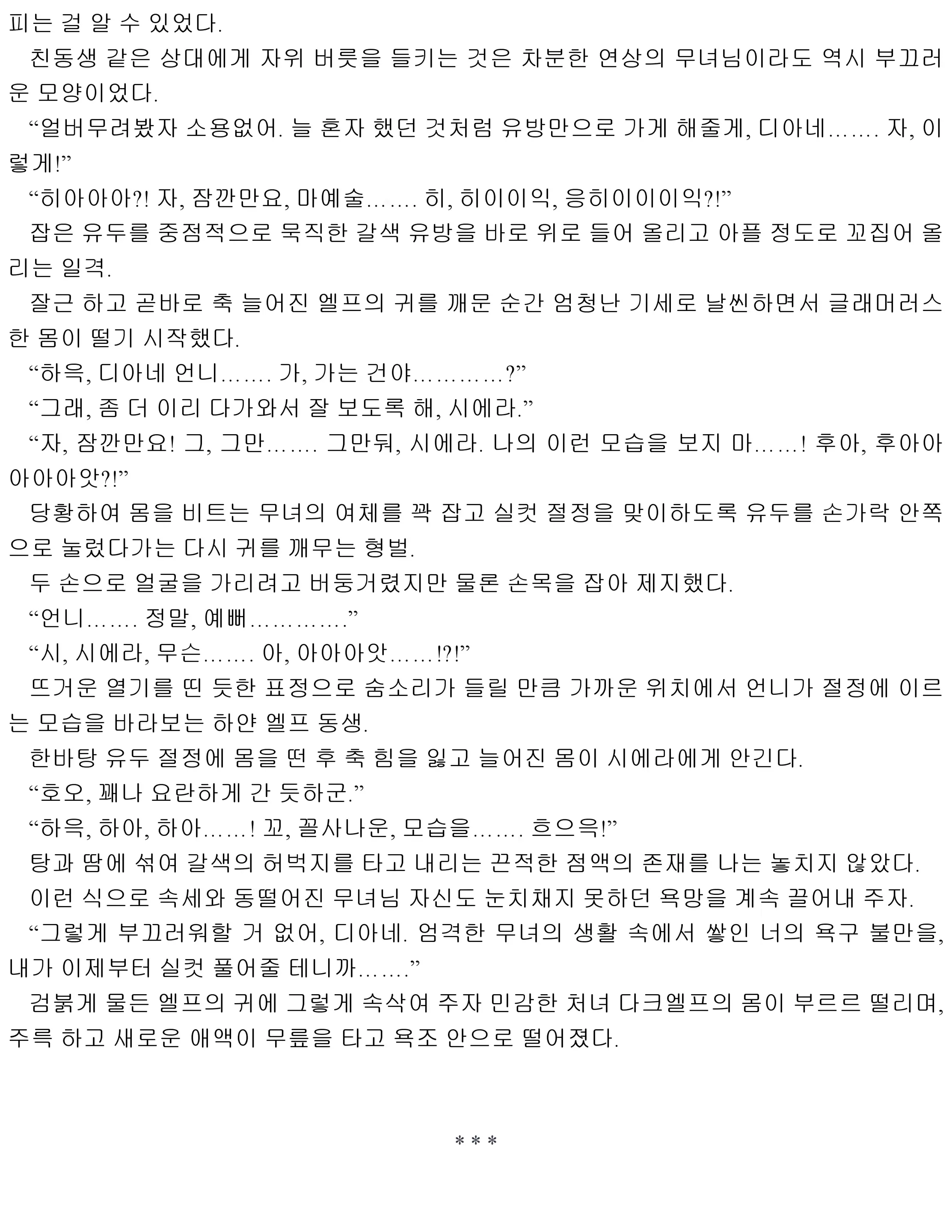 웹툰 이미지 161