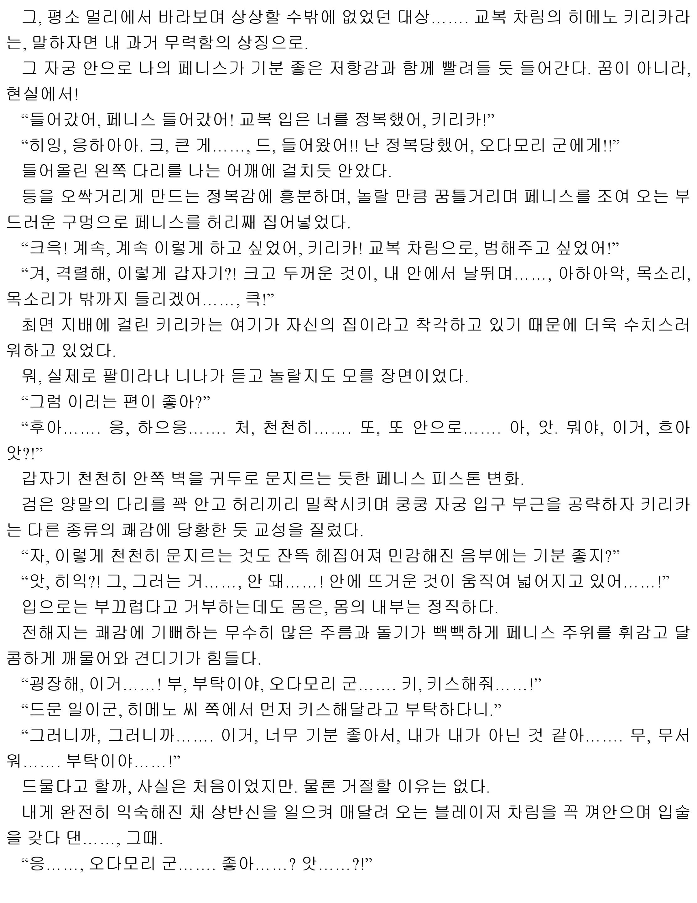 웹툰 이미지 169