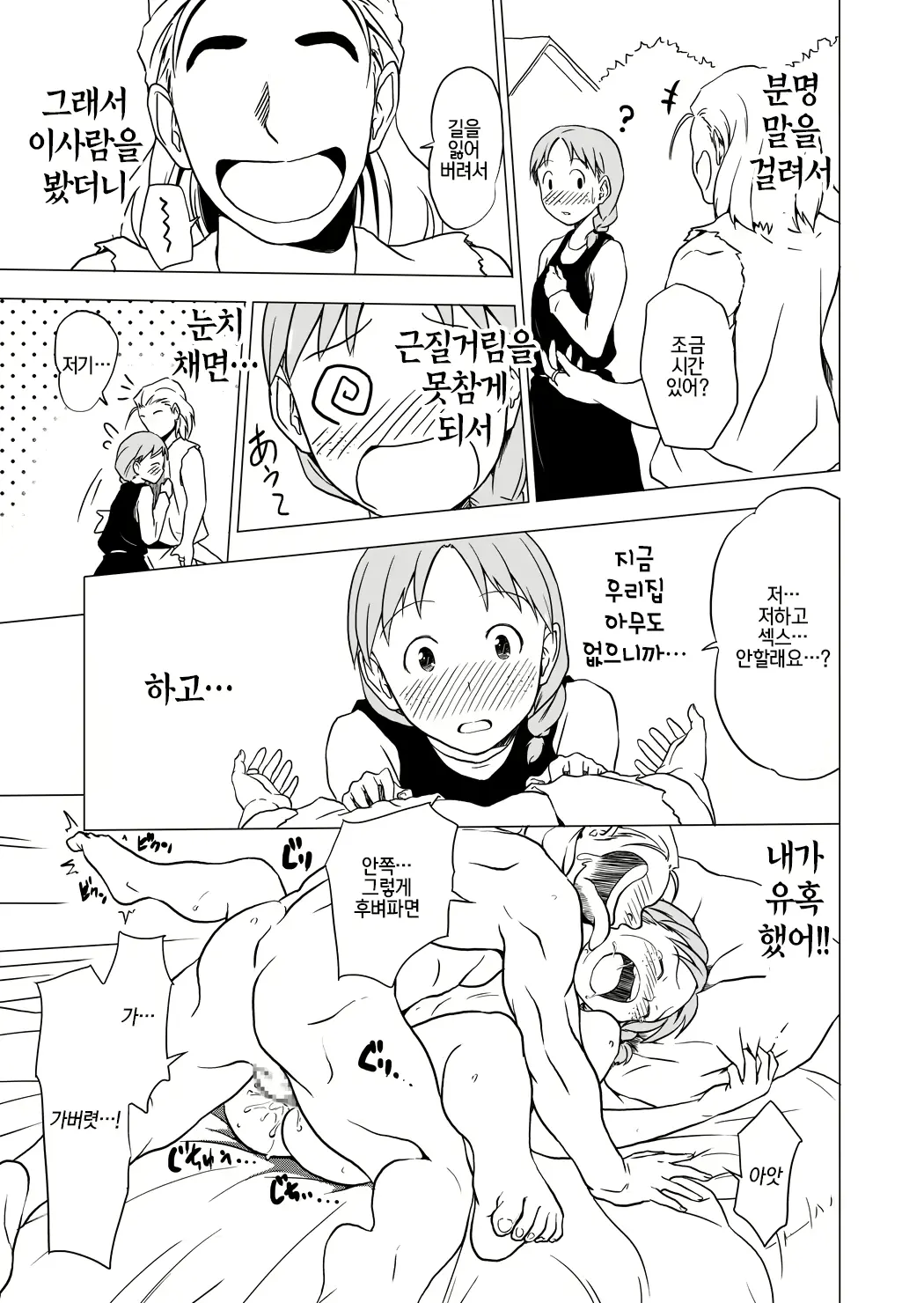 웹툰 이미지 7