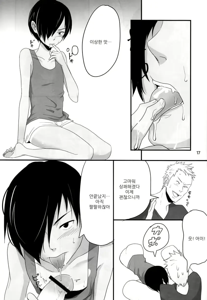 웹툰 이미지 15