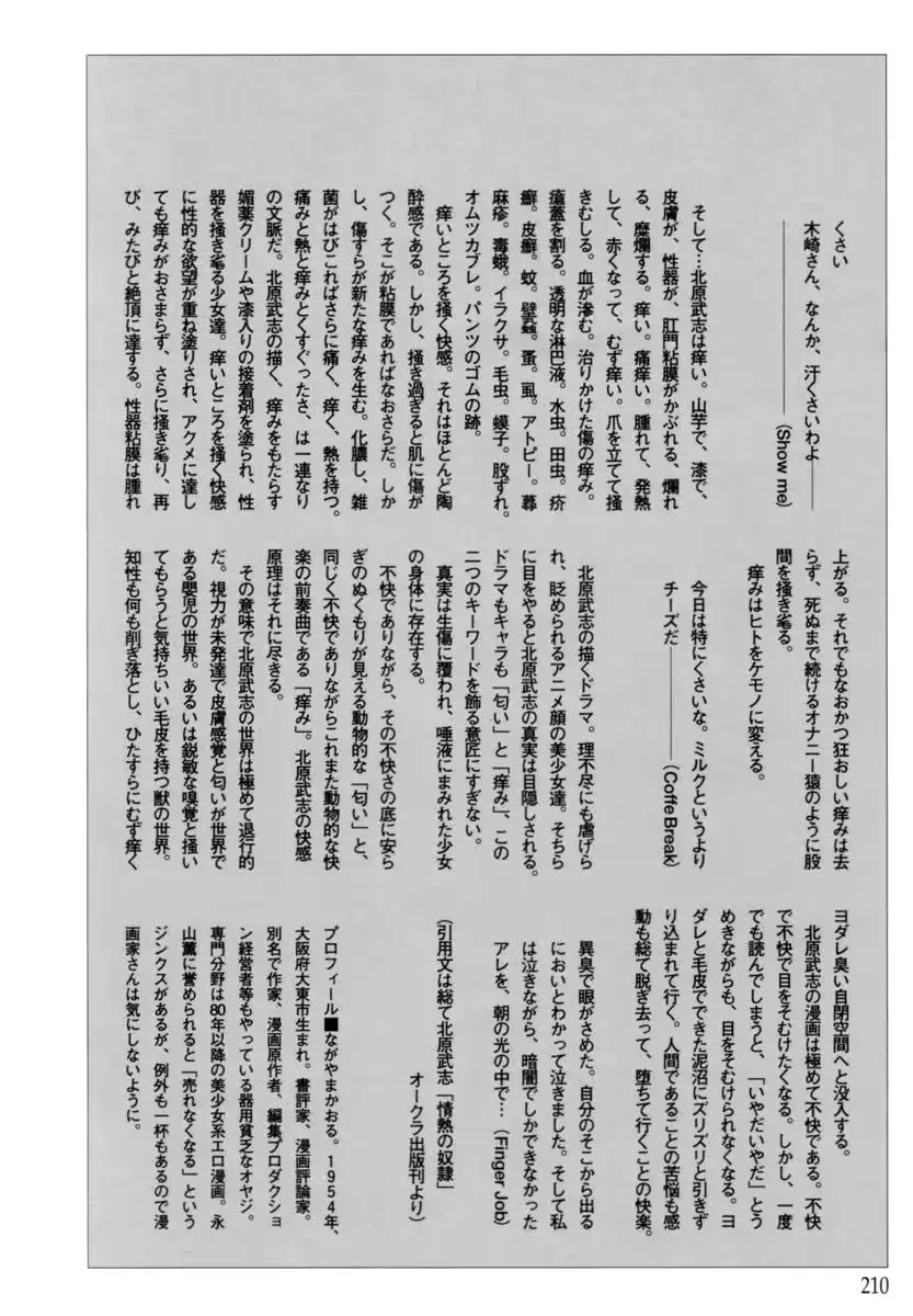 웹툰 이미지 210
