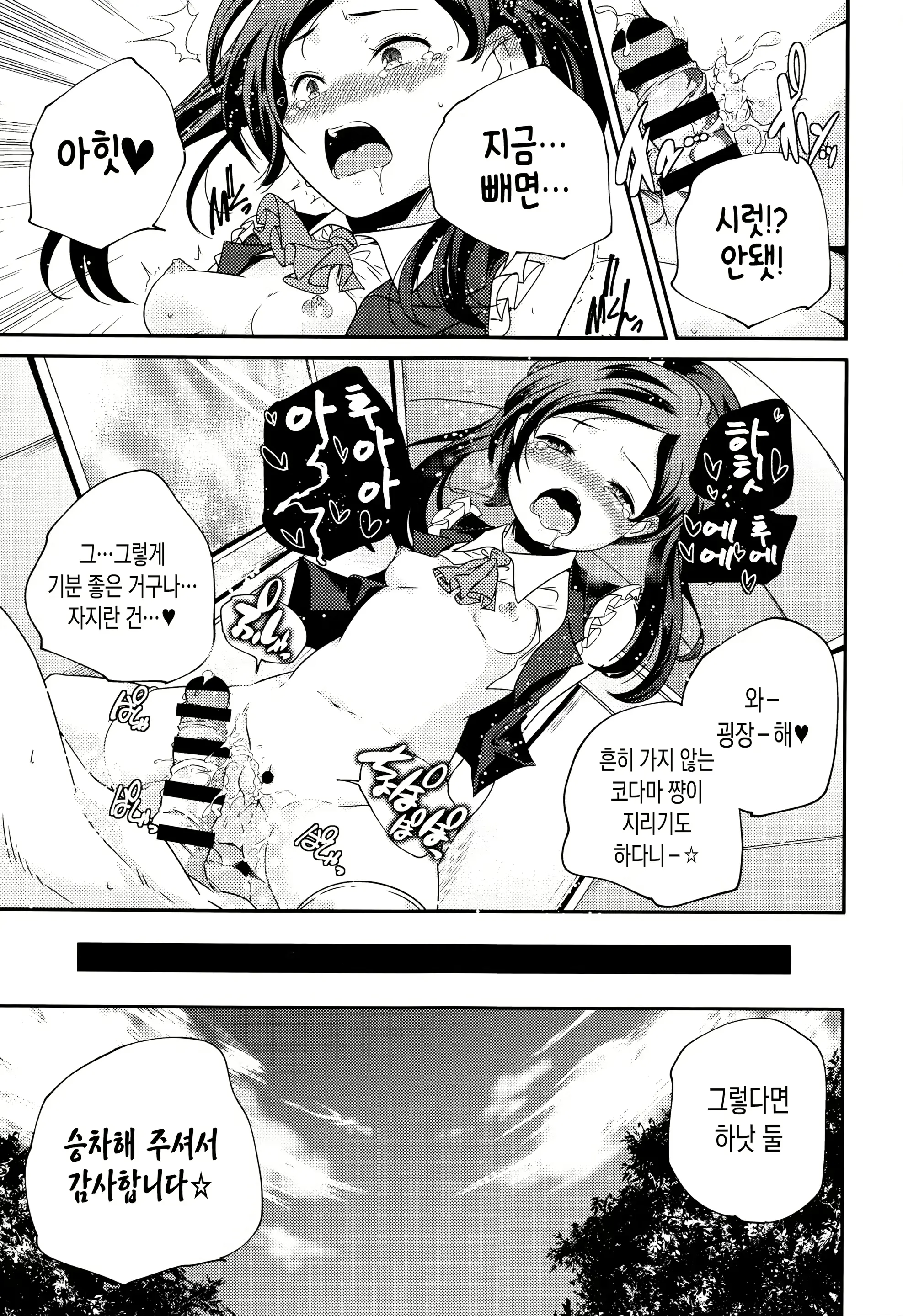 웹툰 이미지 136