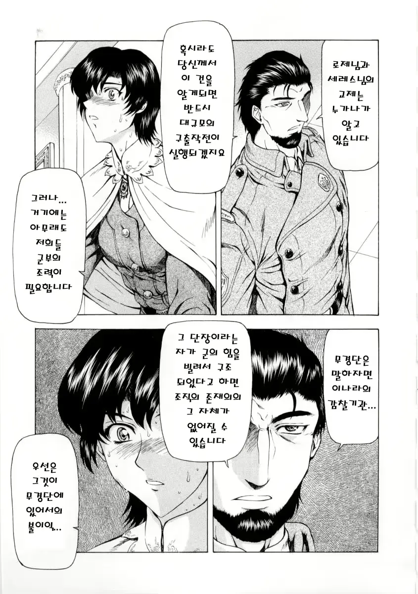 웹툰 이미지 142