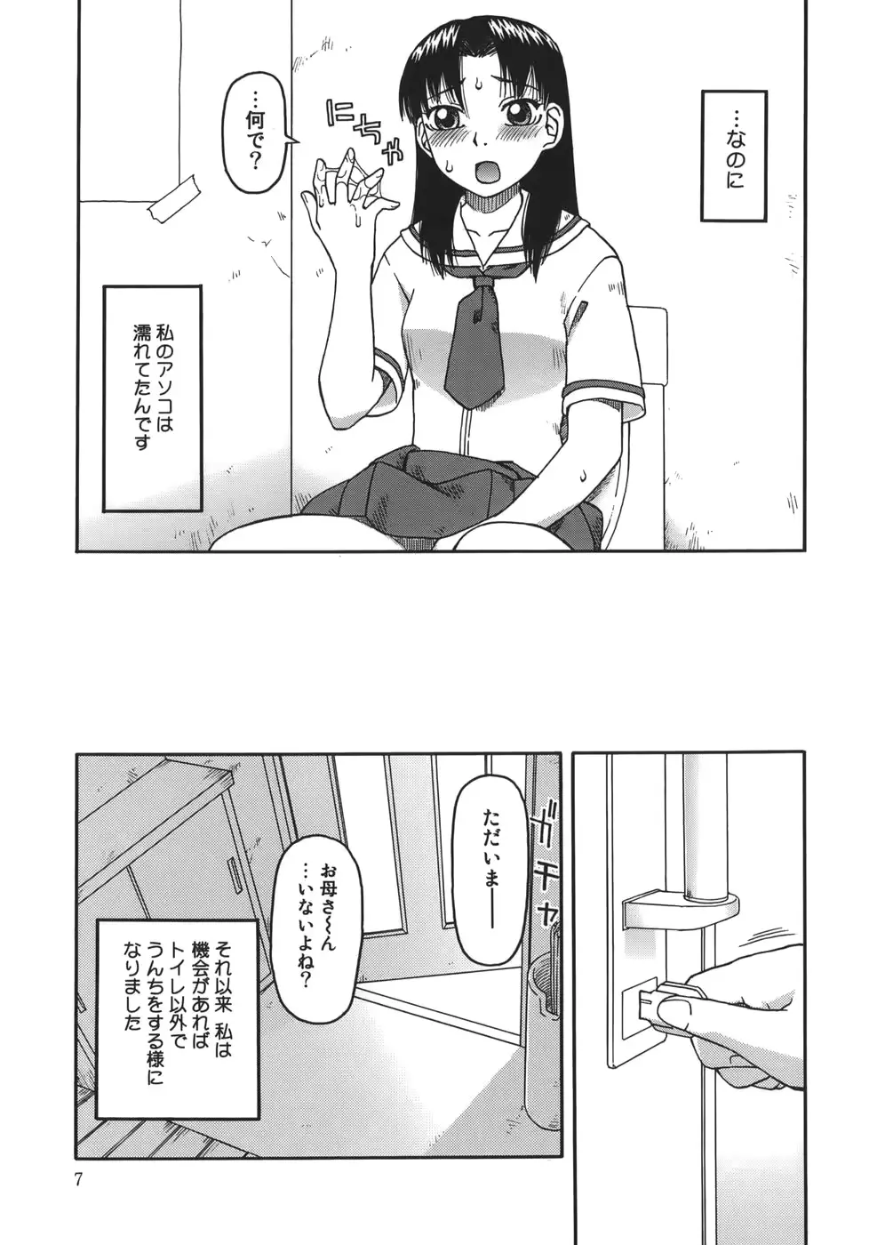 웹툰 이미지 6