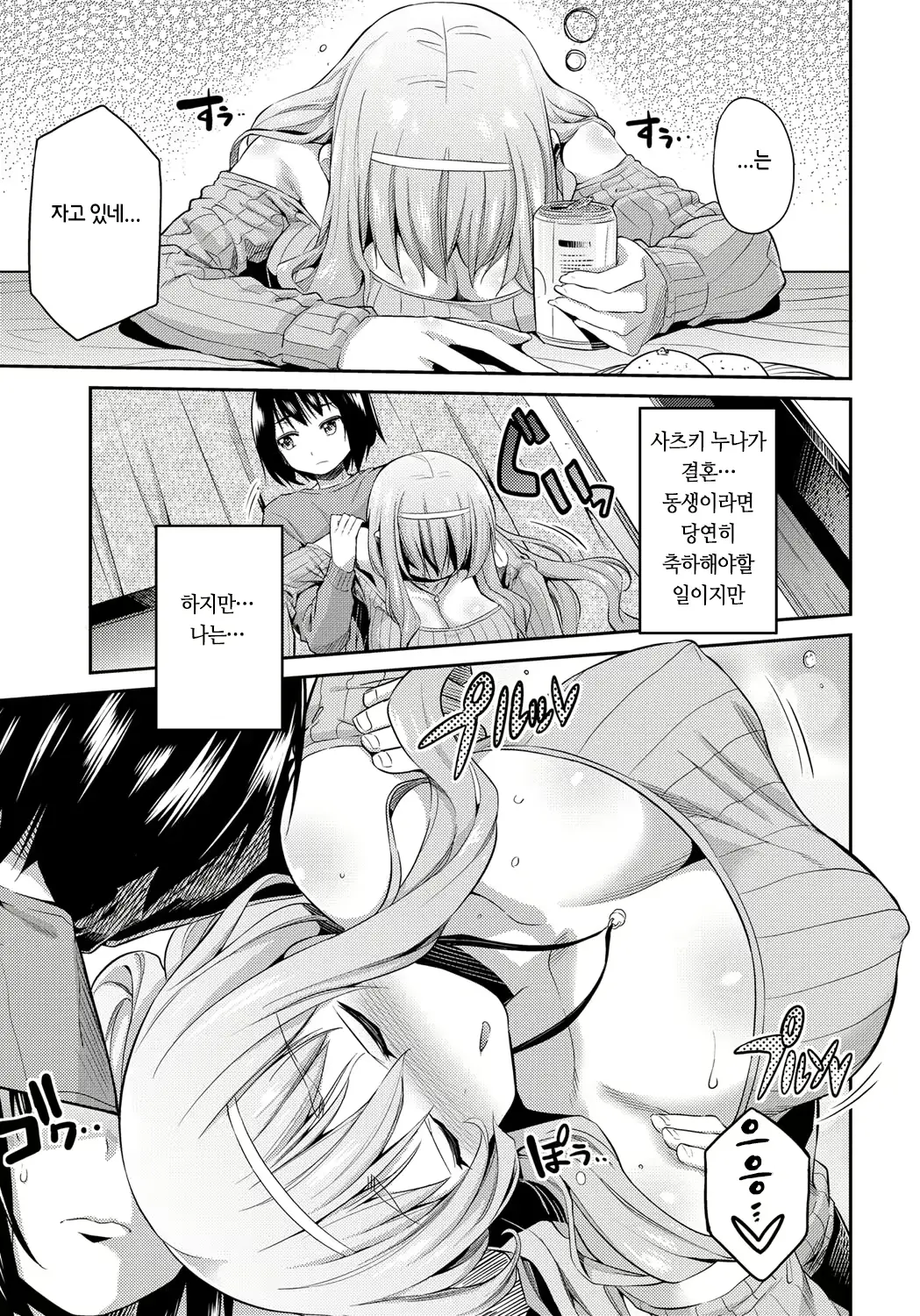 웹툰 이미지 68