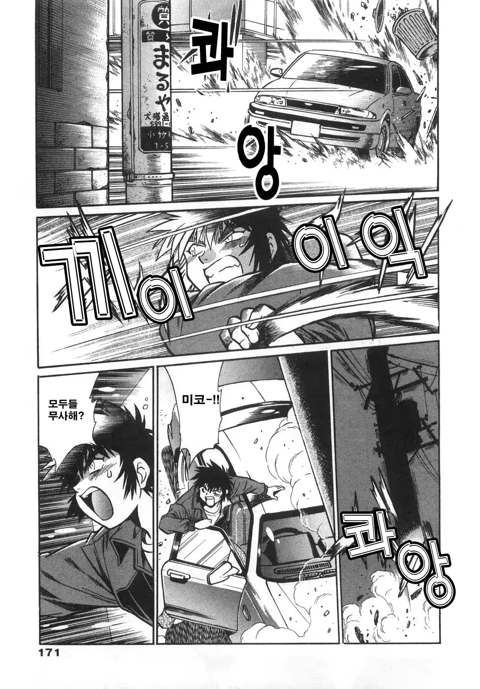웹툰 이미지 174