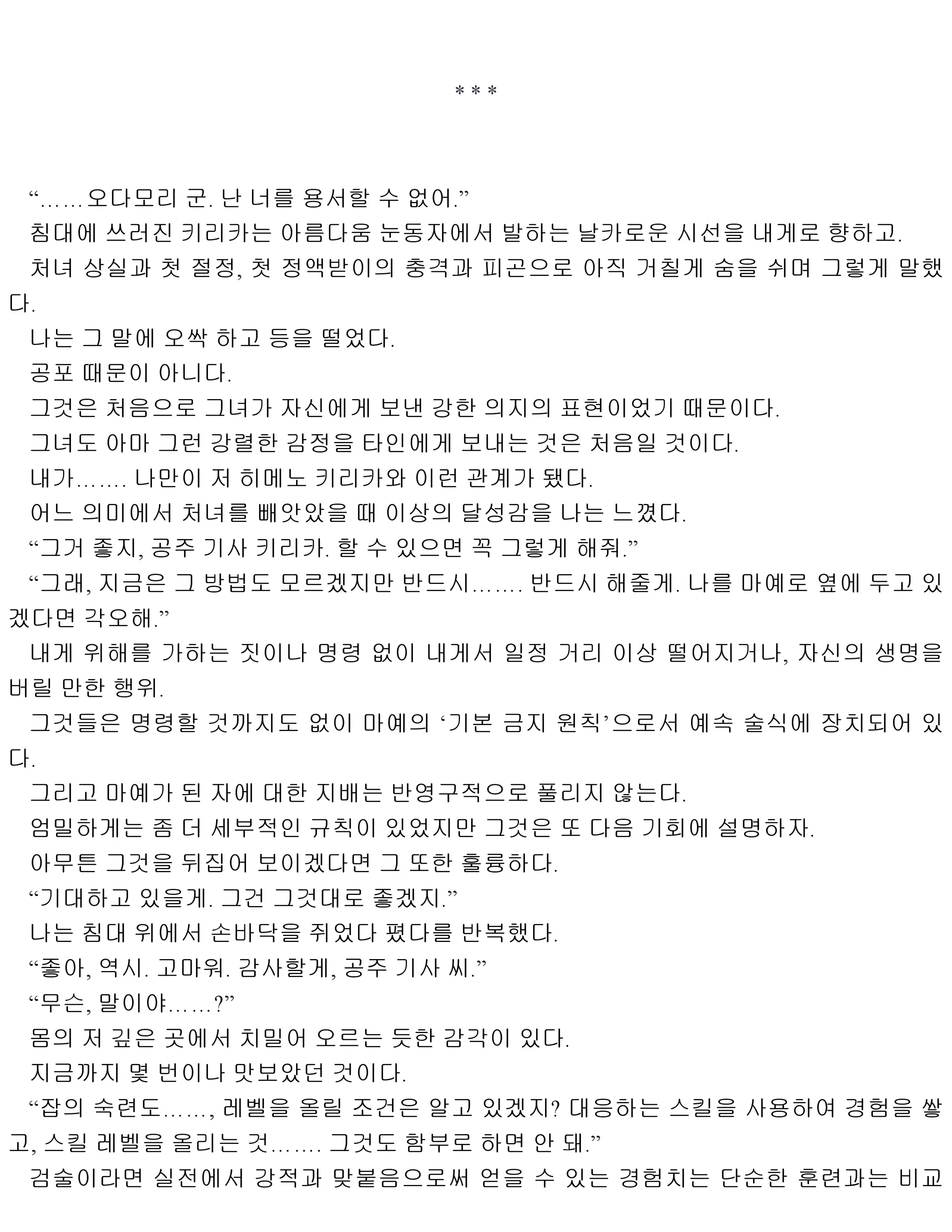 웹툰 이미지 25
