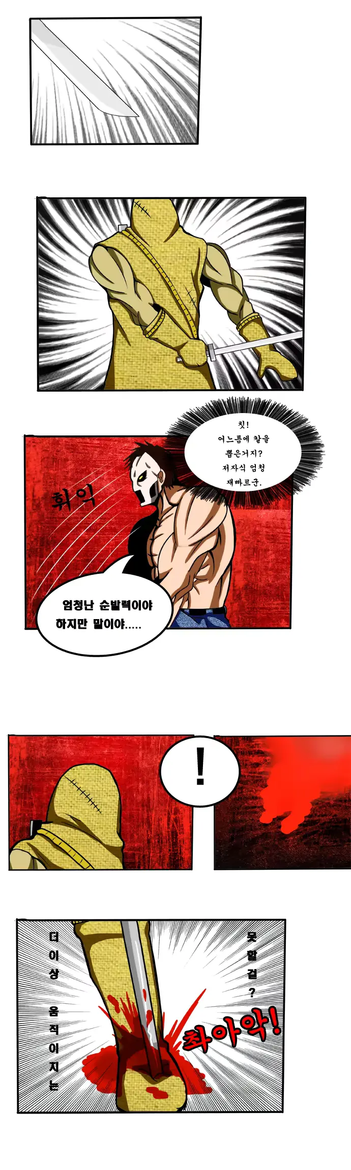 웹툰 이미지 37